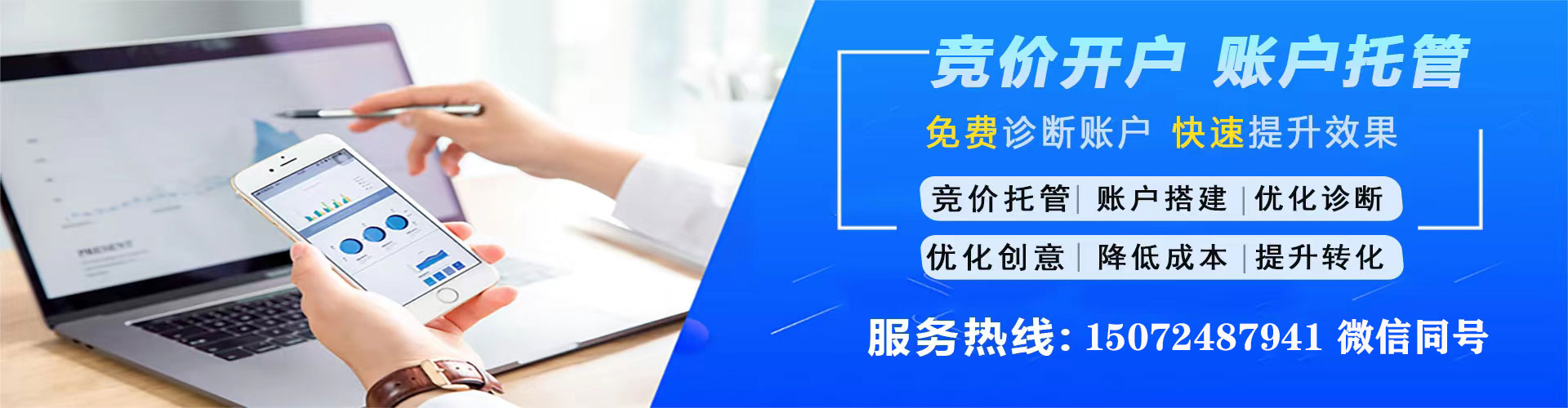 六合信息流代运营